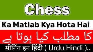 Chess Meaning  Chess Meaning In Urdu  Chess Ka Matlab Kya Hota Hai  Chess Ka Meaning [upl. by Akimert]