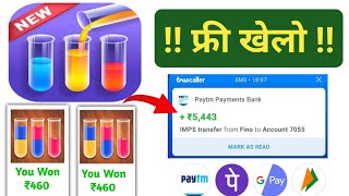 FREE GAME KHELKAR PAISE KAISE KAMAYE  PLAY GAME AND EARN MONEY  BEST GAMING EARNING APP 2024 [upl. by Adnirual]