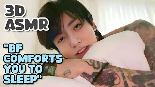 Boyfriend comforting you  sleep comfort asmr  romantic asmr  hindi asmr boyfriend  backup bf [upl. by Hollinger]