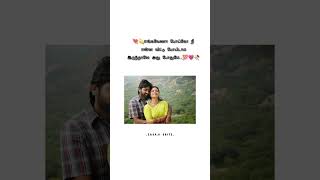 💘🫂Koodamela Koodavachi💗 song WhatsApp status tamil lyrics ZaSaji Editz love shortsvideo shorts [upl. by Udenihc]