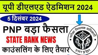 up btc online form Admission  up deled 2024 Form Eligibility Criteria FEES SEATS CUT OFF Merit [upl. by Luapleahcim822]