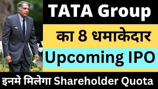 Tata Group New IPO Details चूकना मत होगा धमाका 🤩 Upcoming Tata IPO  New IPO  Upcoming IPO in July [upl. by Santos]