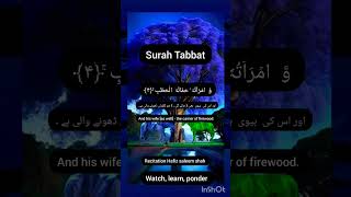 Surah Tabbat with translation ♥️♥️♥️youtubefeed shortsfeed shortsviral trendingvideoshort sub🌹 [upl. by Airemaj]