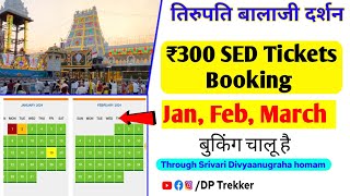 TTD ₹300 Ticket released for Jan Feb amp March 2024  Seva Ticket  Tirupati Balaji Darshan Ticket [upl. by Kuehnel]