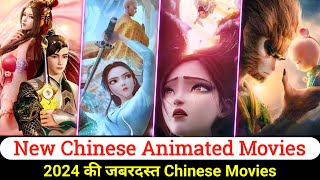 Top 7 Chinese Animated Movies in Hindi  best chinese animation movies  Chinese fantasy movies [upl. by Ysdnyl]