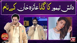 Danish Taimoor Beautiful Song For Ayeza Khan  Game Show Aisay Chalay Ga With Danish Taimoor  BOL [upl. by Nohtiek]