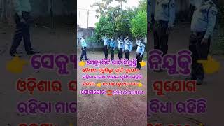 Post Vacancy in Security Guard  All Odisha Posting odisha shorts trending odishajob reels [upl. by Niltac]