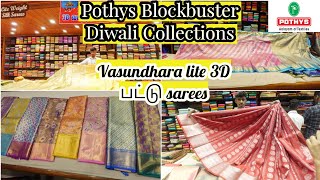 Pothys latest Diwali Vasundhara lite 3D and samudrika silk sarees collections Blockbuster diwali [upl. by Ettenay]