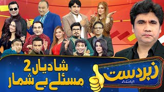 Zabardast with Wasi Shah  Episode 01  Honey Albela  Sakhawat Naz  17 May 2021 [upl. by Aileno]