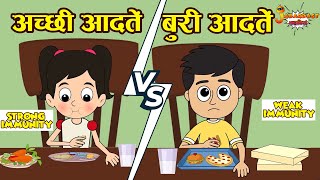 स्वस्थ आदतें  Healthy Habits for kids  Jabardast Hindi Kahaniya  Moral Story  कथा [upl. by Assirk]