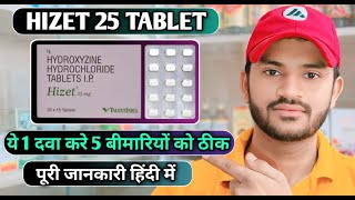 Hizet 25 mg tablet uses in hindi full review in hindi [upl. by Otiragram471]