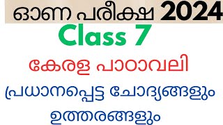 Class 7 Kerala padavali onam exam important questions and answers 2024 [upl. by Hgalehs510]