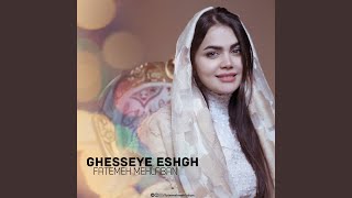 Ghesseye Eshgh [upl. by Noffihc]