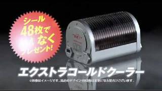 Asahi Super Dry Super Cold Cooler  ShiftEastcom [upl. by Sirahc324]