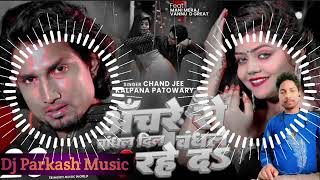 maniraj ke gana song2204ManiMerajVines [upl. by Adamina]