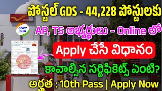 Postal GDS Apply Online 2024  Postal GDS Apply Online 2024 In Telugu Post Office Recruitment 2024 [upl. by Ahseyi994]