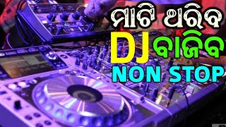 Odia Latest Dj Songs Non Stop 2020 Full Bobal Mix [upl. by Ringo689]