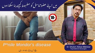 What Is Penile Mondors DiseasePenile Mondors Disease in UrduHindi  Dr Ghulam Abbas Mahessar [upl. by Vicki]