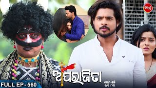 APARAJITA  Full Episode  560  ଅପରାଜିତା  Odia Mega serial  Raj RajeshSubhashree  Sidharth TV [upl. by Erehc]