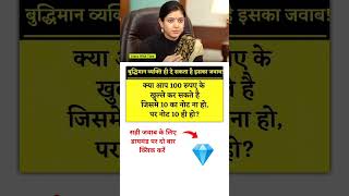 Ias Interview Questions  Upsc Interview Questions  ias upsc iasinterviewquestions shorts [upl. by Shulem]