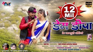 DEM DIPA  डेम डिपा  SINGER SATYA MAHTO amp SONY KUMARI  NEW NAGPURI SONG 2024 NEW SADRI SONG [upl. by Auberon]