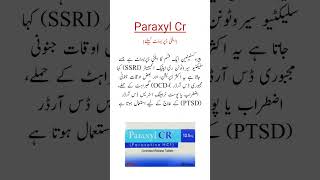 Paraxyl Cr Tablets Uses اینٹی ڈپریسنٹ کیلئے بہترین ٹیبلیٹ shorts trending [upl. by Brawner]