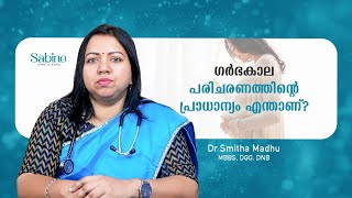 Why is Antenatal and Preconception care important  Sabine Hospital [upl. by Atteroc]