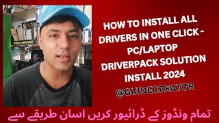 How to Install All Drivers in One Click  PCLaptop⚡DriverPack Solution Install 2024⚡guidecreator [upl. by Acisseg983]