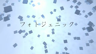 【初音ミク】フォトジェニック【オリジナル曲】 [upl. by Kumagai817]