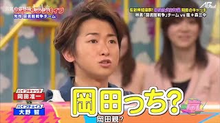 嵐大野智とV6岡田 准一の中間でバウンドする物議を醸すコレクション [upl. by March209]