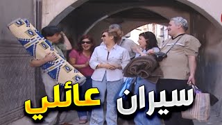 اجمل لوحات مرايا  اخدين عيالهم سيران و كل واحد جاب هدية لمرته [upl. by Falo]