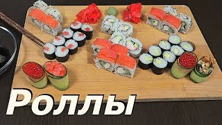 ВНИМАНИЕ❗ Как приготовить Суши и Роллы  Простой и вкусный Рецепт ENG SUB [upl. by Acinaj]