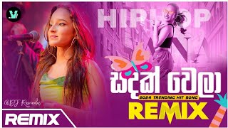 සදක් වෙලා මනරම් DJ Remix 2024  Sana new song  sadak wela manaram Remix song 2024 [upl. by Henderson]