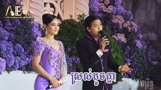 បទរាំវង់ ប្រជុំតារាល្បីៗ ដួង វីរៈសិទ្ធ សុគន្ធ នីសា Romvong khmer song Alex Entertainment Agency [upl. by Falzetta781]