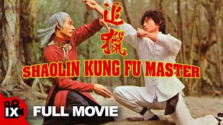 Shaolin Kung Fu Master 1978  MARTIAL ARTS MOVIE  KuanChun Chi  KuanHsiung Wang  Don Wong [upl. by Neufer]