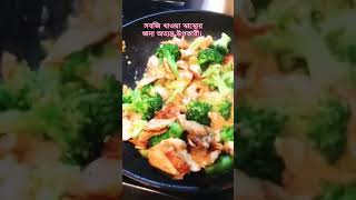 vegetable cooking youtubeshorts recipe cooking [upl. by Lower291]