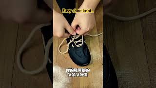 Easy shoe knotchinesetechnology chinesevideo [upl. by Charlena670]