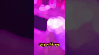 bandaridjgan arremixbazer bangladjgan duet remixbdbazer musicstyle funny remixbazer [upl. by Sined]