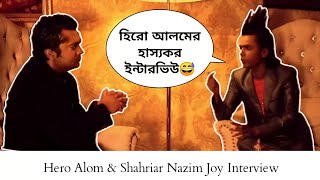 হিরো আলমের হাস্যকর ইন্টারভিউ😅shahriar joy show  shahriar joy interview  Funny Talk [upl. by Ateval]