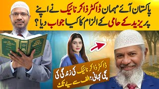 Surprising Facts of Dr Zakir Naik in Pakistans Breaking News Zakir Naik aur Yazeed Ki Hamayat Kiun [upl. by Kee]