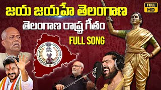 Jaya Jayahe Telangana Full Song HD  Telangana State Anthem Song  MM Keeravani  Ande Sri [upl. by Ahtebbat457]