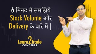 What is Volume amp Delivery in a Stock  Learn2Trade Concepts  Vivek Bajaj [upl. by Alvera686]