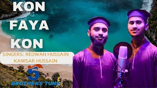 kon Faya Kon  Redwan Hussain  Kawsar Hussain  5 Brothers Tune [upl. by Andri]