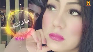 Cheba Malak  Nmot 3lik habibi نموت عليك حبيبي [upl. by Nilyram]