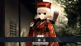 【FGO】Sen no Rikyū Demonstration  千利休  FateGrand Order [upl. by Langley]