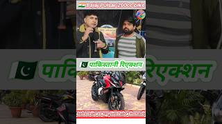 🇮🇳 Indian Bajaj Pulsar 200 cc bike 🇵🇰 Pakistani amazing reaction [upl. by Manuela]