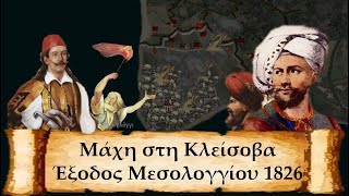 Eng subs Exodus of MesologgiKleisova 1826 Greek Revolution  Πολιορκία Μεσολογγίου Μάχη Κλείσοβας [upl. by Diarmid123]