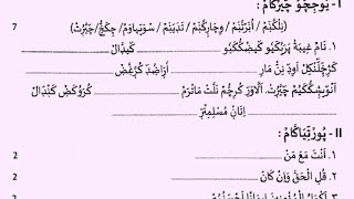 class 3 aklak question paper 2024 half year exam paper class 3 madrasa aqlak exam paper class [upl. by Edwine]