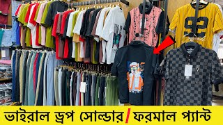 উন্নত মানের ড্রপ সোল্ডারফরমাল প্যান্ট  Drop Shoulderformal pant Price In BD 2023  Formal pant [upl. by Jackqueline]