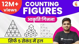 SSC GD Special  Best Trick for Counting Figures  Reasoning  Solve करे 5 सेकंड में [upl. by Nel415]